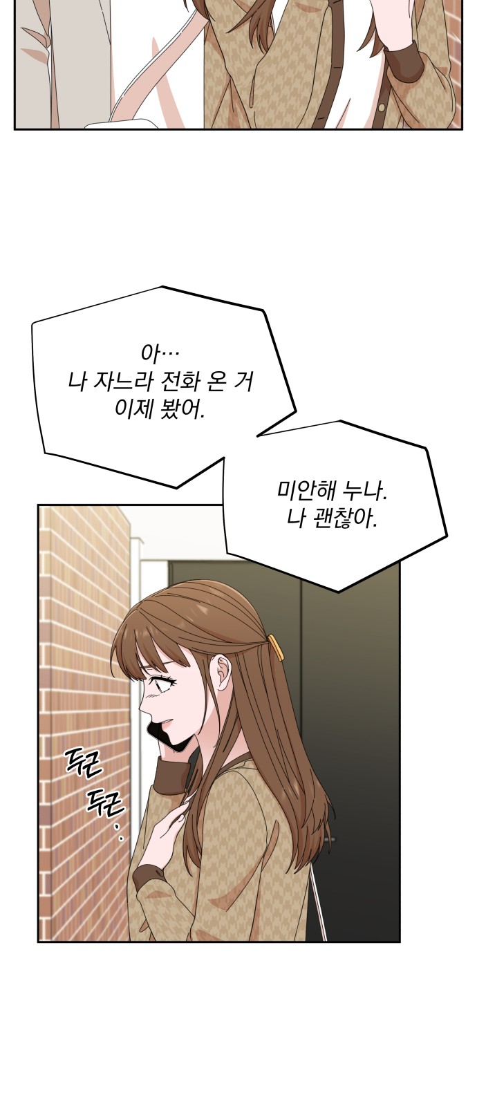 The Man With Pretty Lips - Chapter 46 - Page 3