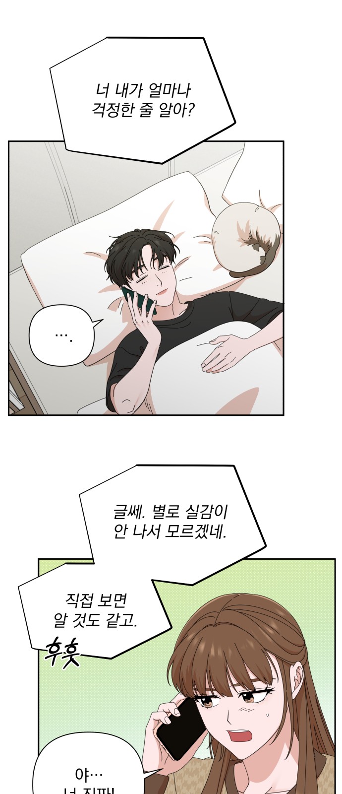 The Man With Pretty Lips - Chapter 46 - Page 4