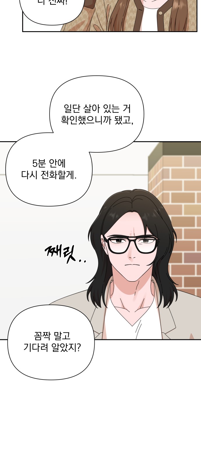 The Man With Pretty Lips - Chapter 46 - Page 5