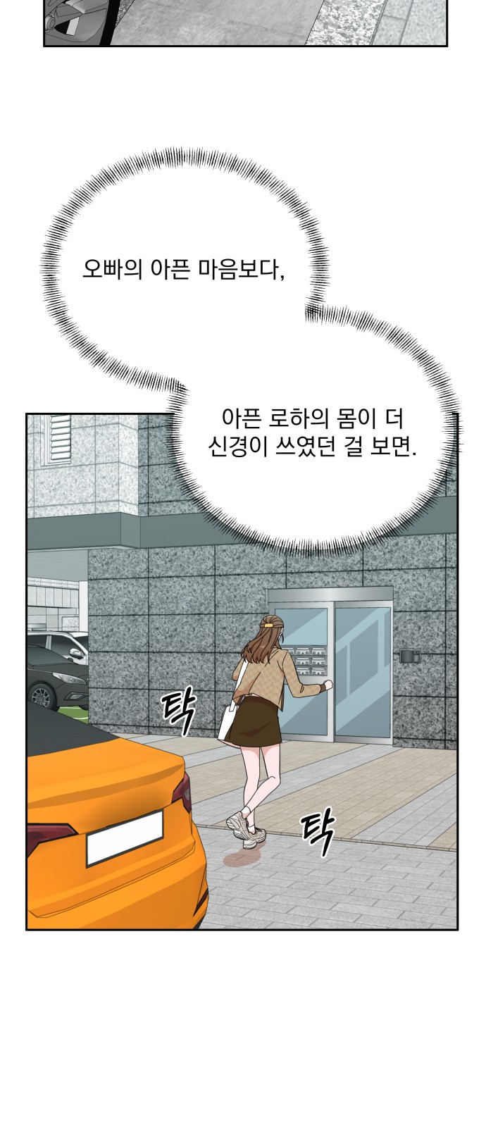 The Man With Pretty Lips - Chapter 46 - Page 52