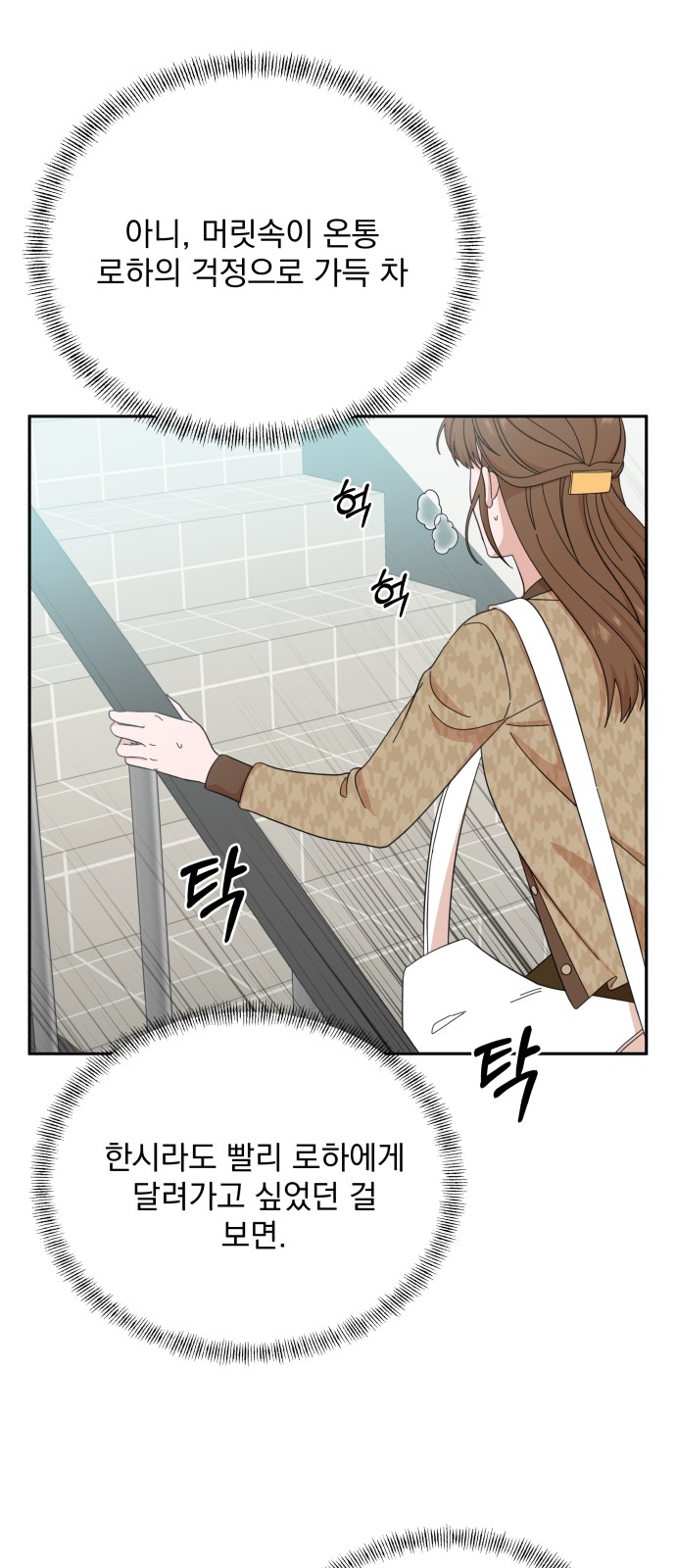 The Man With Pretty Lips - Chapter 46 - Page 53