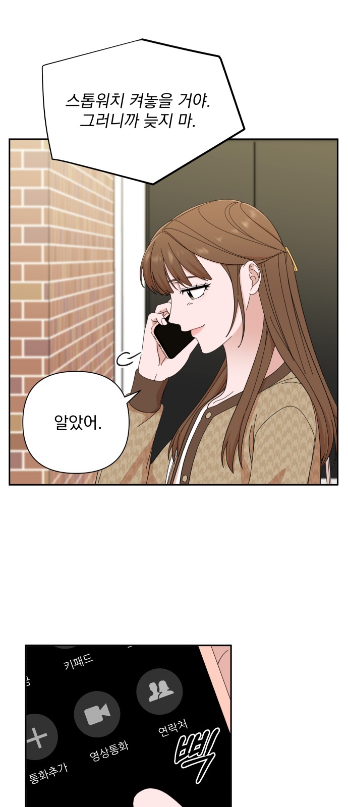 The Man With Pretty Lips - Chapter 46 - Page 6