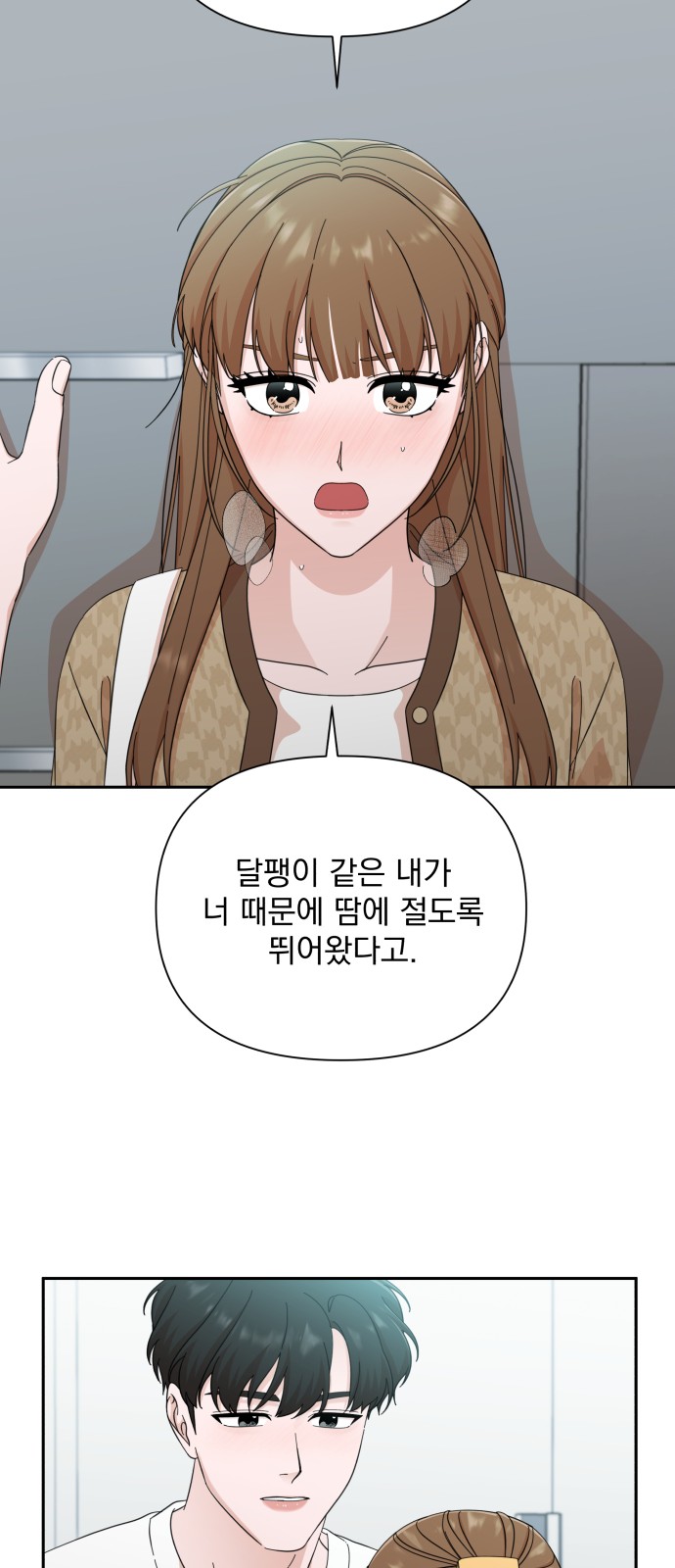 The Man With Pretty Lips - Chapter 47 - Page 12