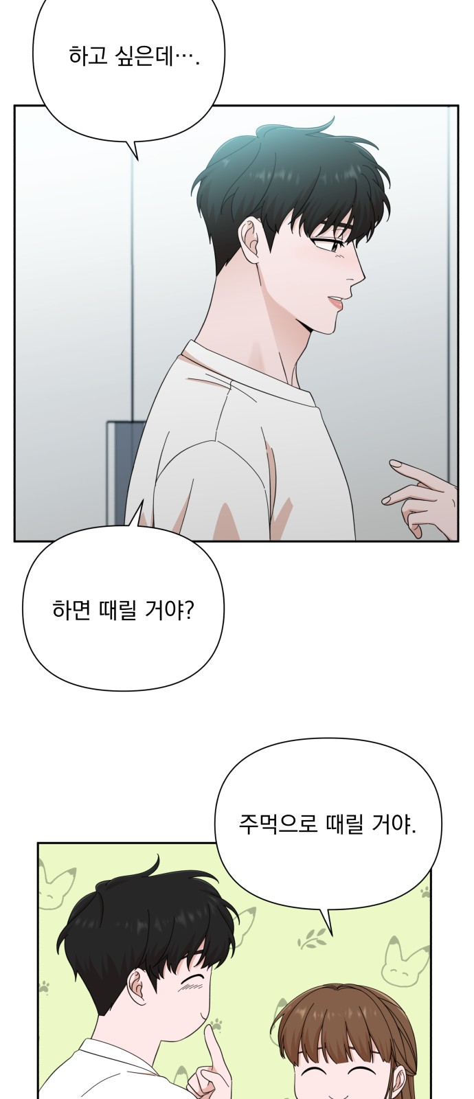 The Man With Pretty Lips - Chapter 47 - Page 19