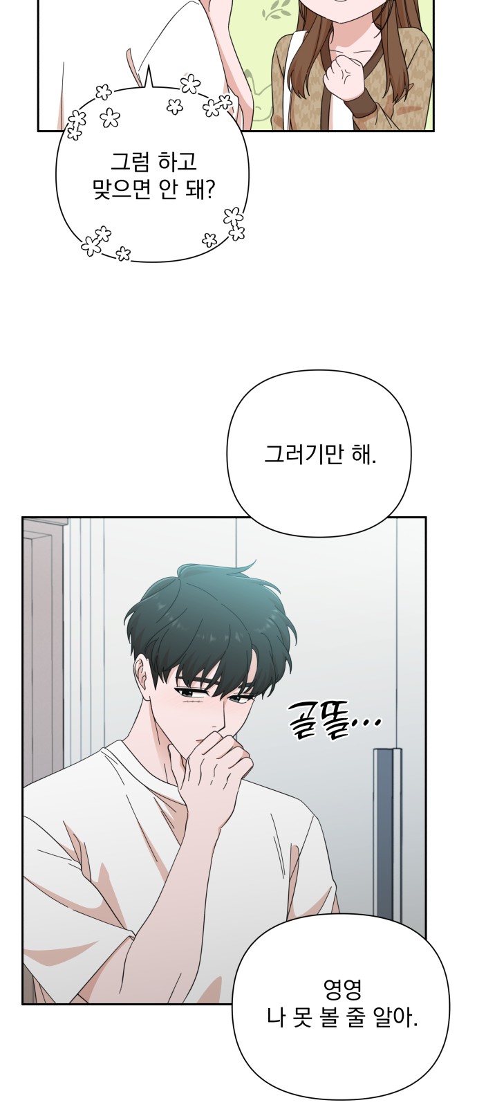 The Man With Pretty Lips - Chapter 47 - Page 20