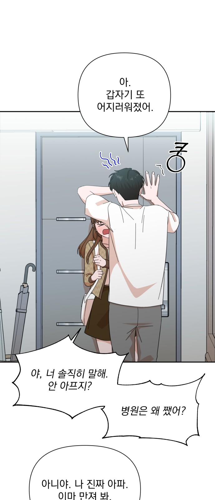 The Man With Pretty Lips - Chapter 47 - Page 21