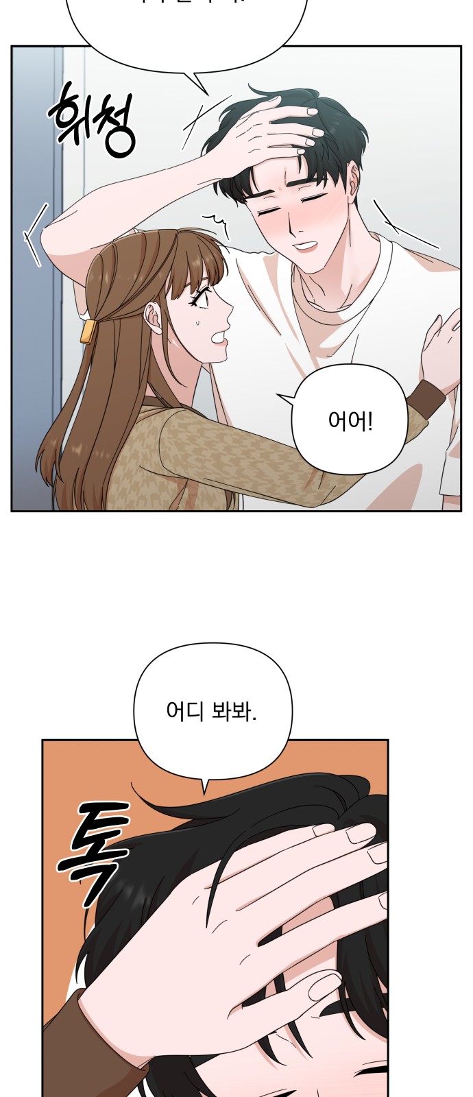 The Man With Pretty Lips - Chapter 47 - Page 22