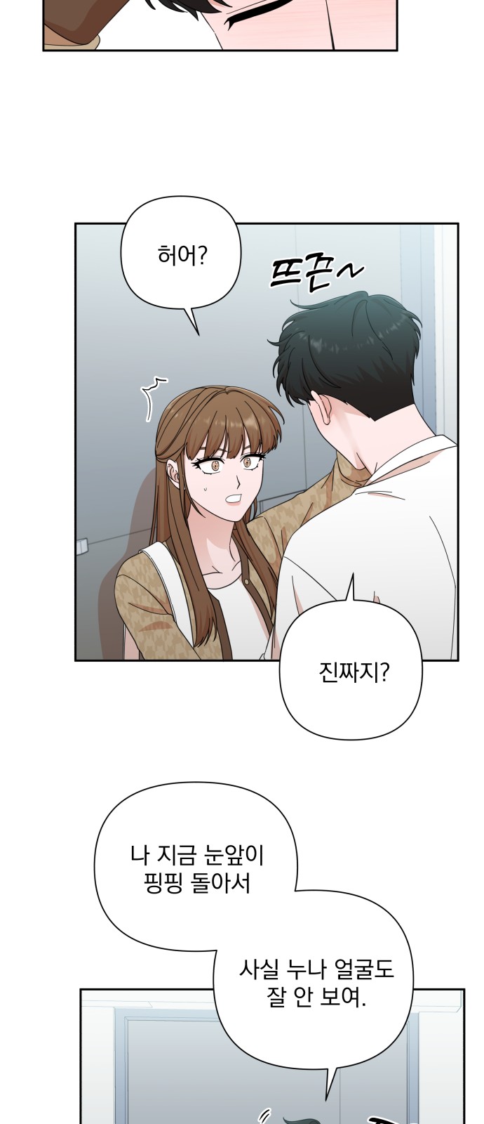 The Man With Pretty Lips - Chapter 47 - Page 23