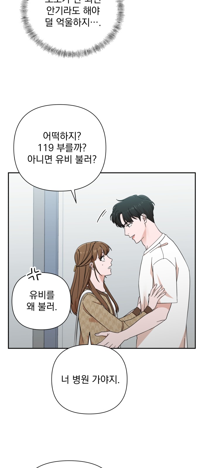 The Man With Pretty Lips - Chapter 47 - Page 25