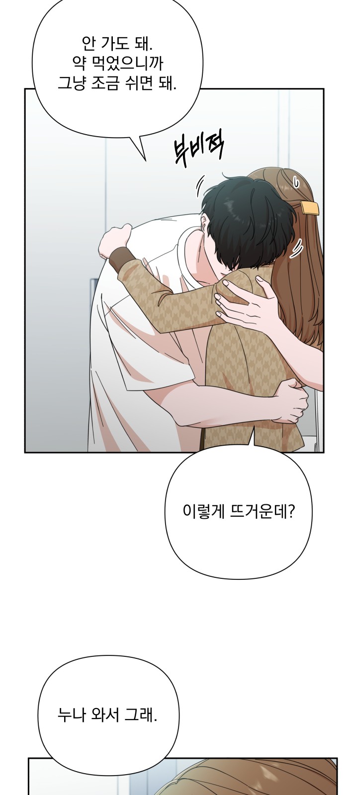 The Man With Pretty Lips - Chapter 47 - Page 26