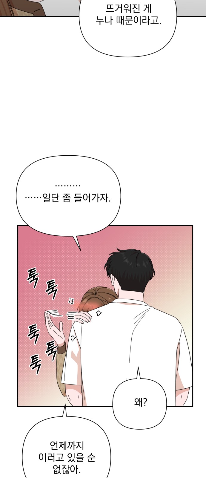 The Man With Pretty Lips - Chapter 47 - Page 28