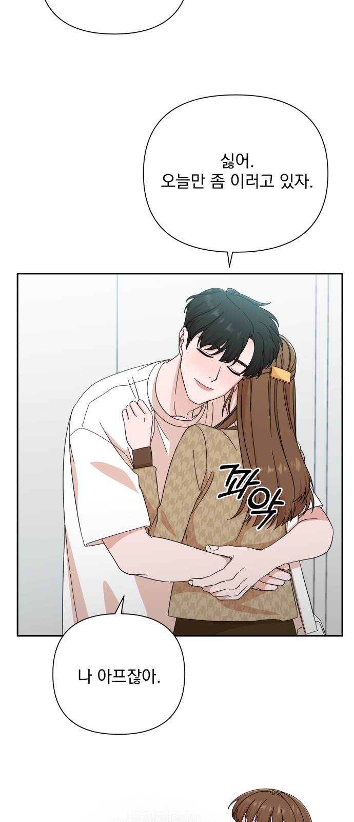 The Man With Pretty Lips - Chapter 47 - Page 29