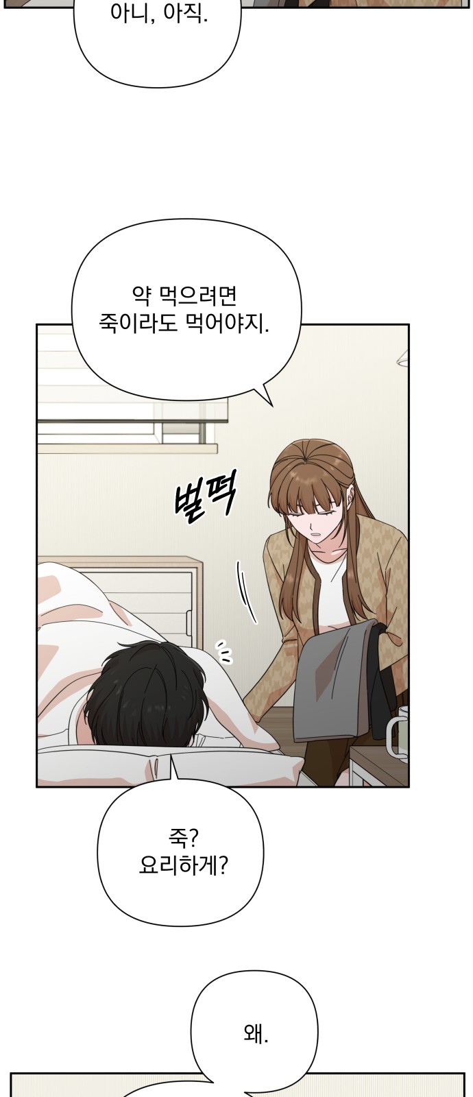 The Man With Pretty Lips - Chapter 47 - Page 35