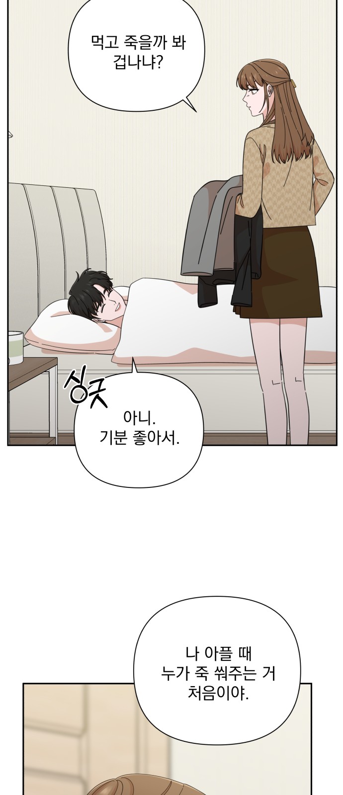 The Man With Pretty Lips - Chapter 47 - Page 36