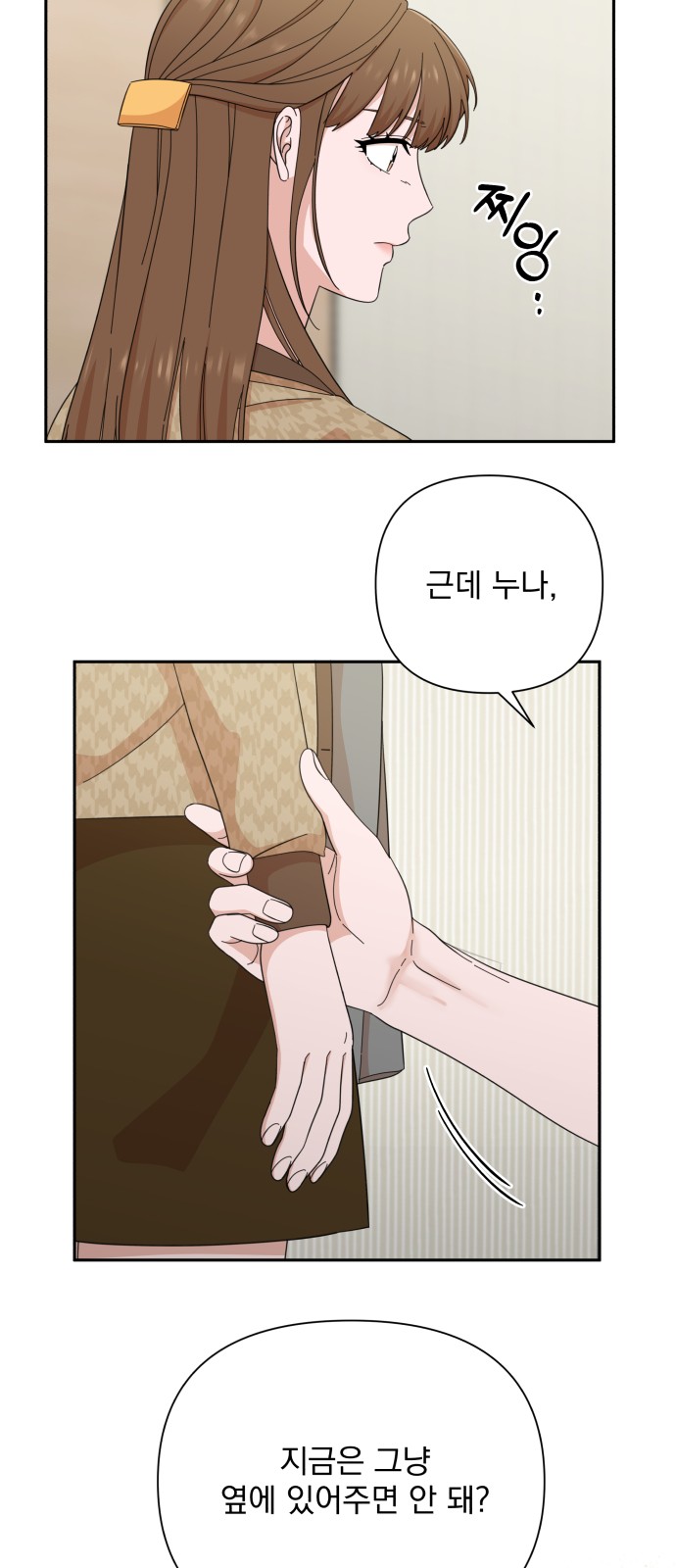 The Man With Pretty Lips - Chapter 47 - Page 37