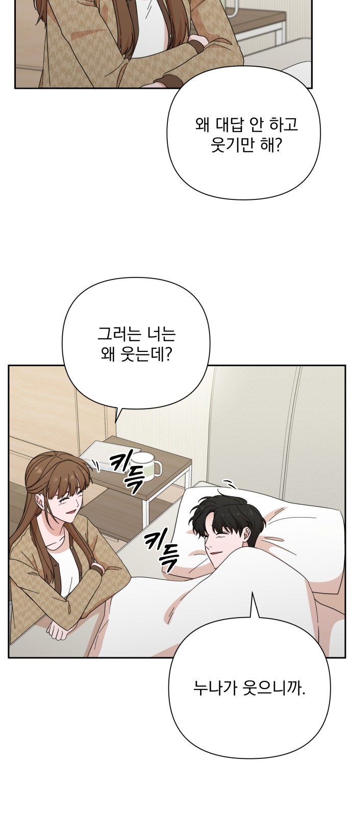 The Man With Pretty Lips - Chapter 47 - Page 47