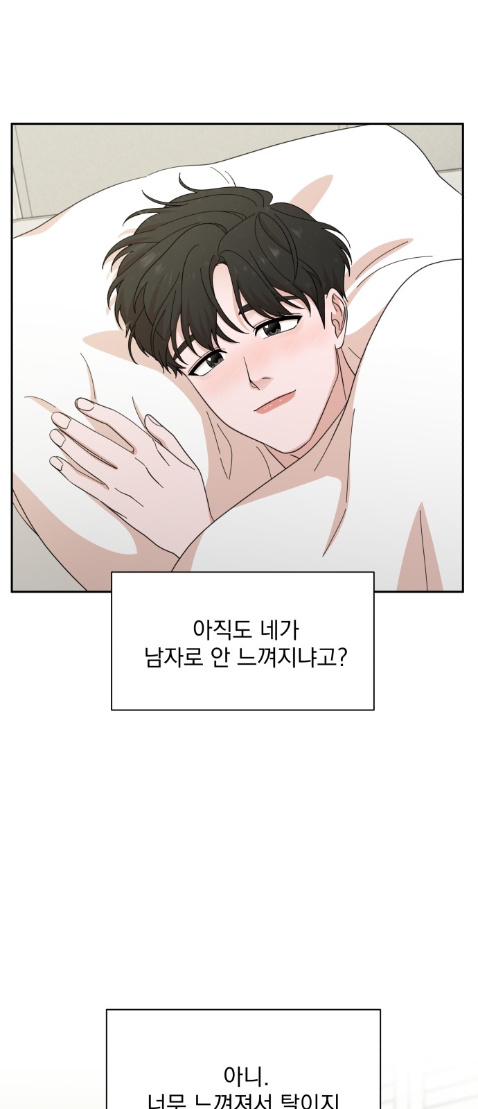 The Man With Pretty Lips - Chapter 47 - Page 48