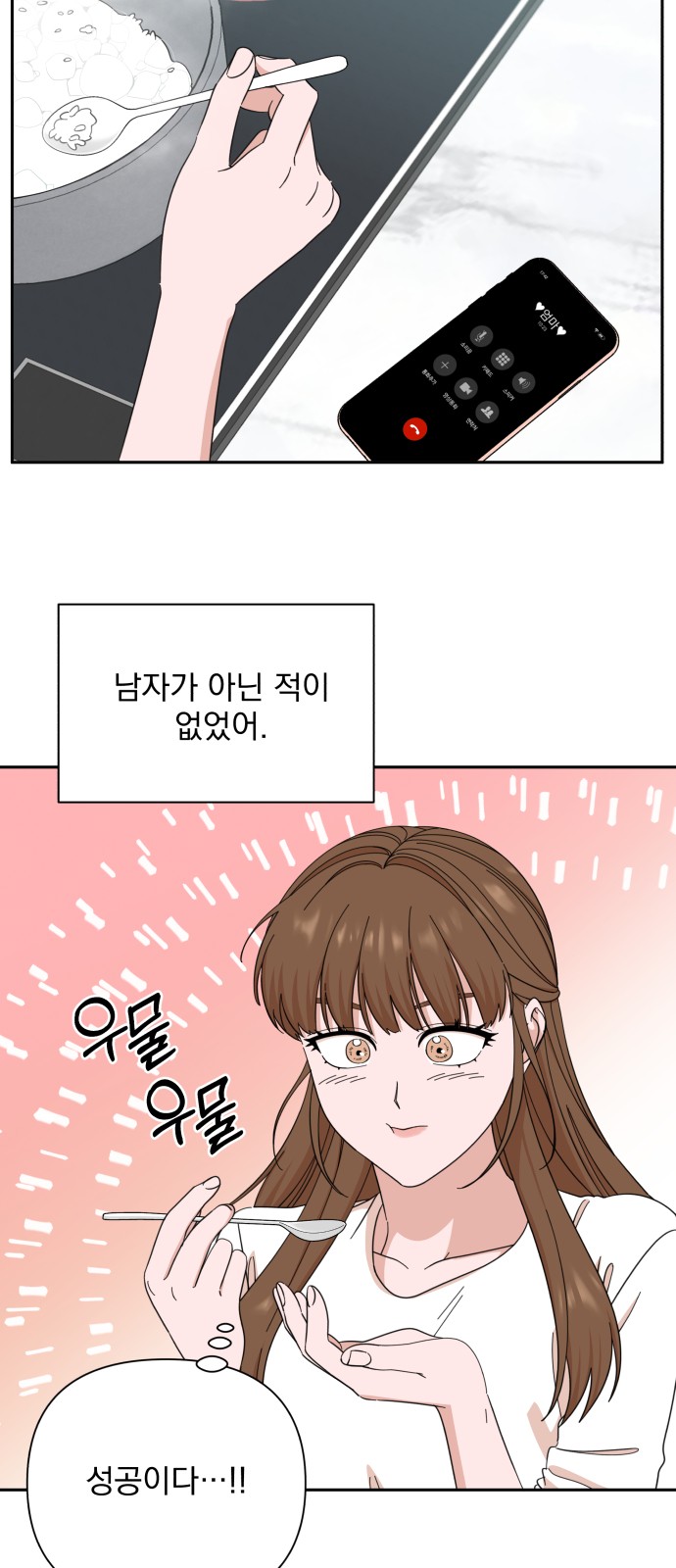 The Man With Pretty Lips - Chapter 47 - Page 50