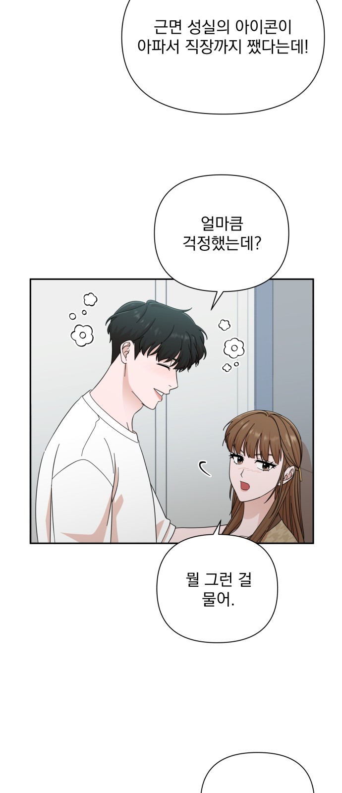 The Man With Pretty Lips - Chapter 47 - Page 9