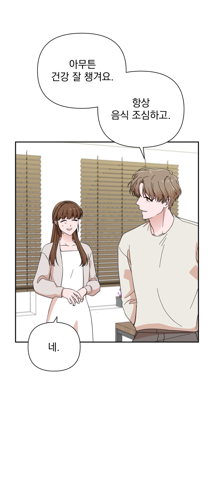 The Man With Pretty Lips - Chapter 48 - Page 10