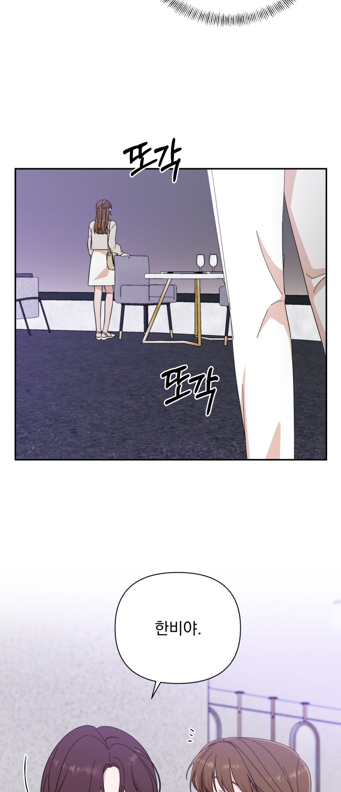 The Man With Pretty Lips - Chapter 48 - Page 14