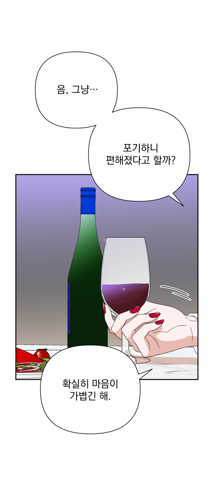 The Man With Pretty Lips - Chapter 48 - Page 20