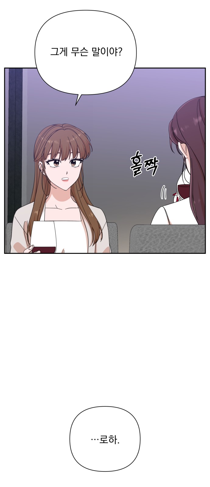 The Man With Pretty Lips - Chapter 48 - Page 21