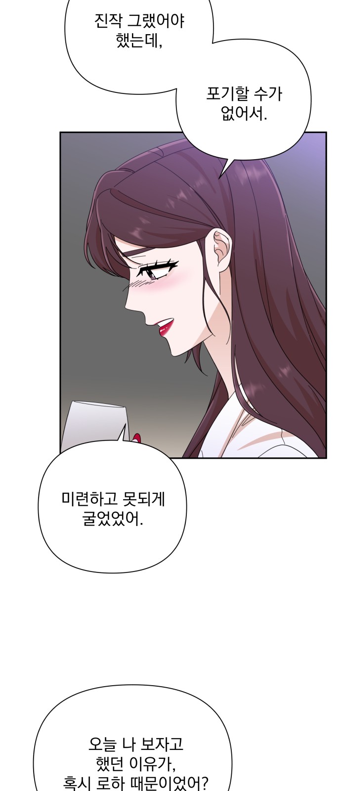 The Man With Pretty Lips - Chapter 48 - Page 23