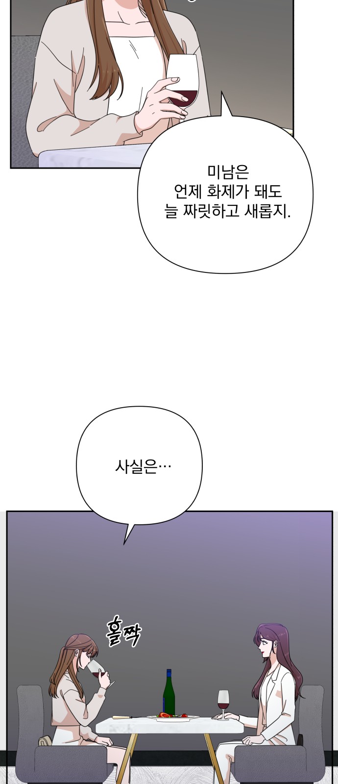 The Man With Pretty Lips - Chapter 48 - Page 25