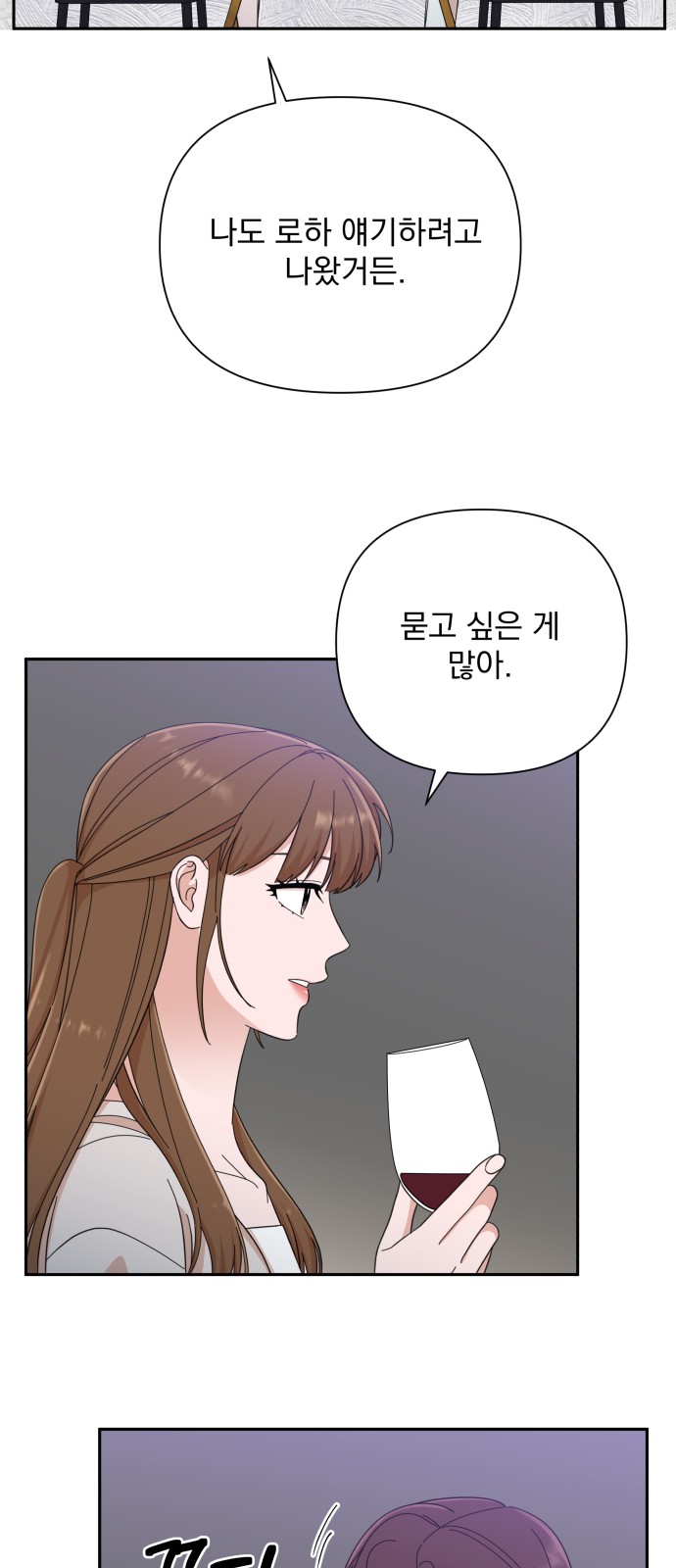 The Man With Pretty Lips - Chapter 48 - Page 26