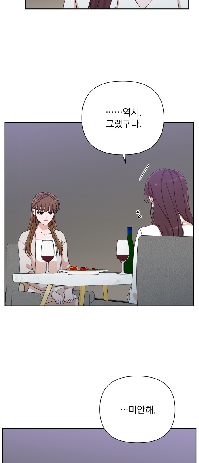 The Man With Pretty Lips - Chapter 48 - Page 30