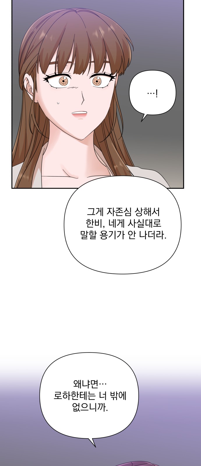 The Man With Pretty Lips - Chapter 48 - Page 33