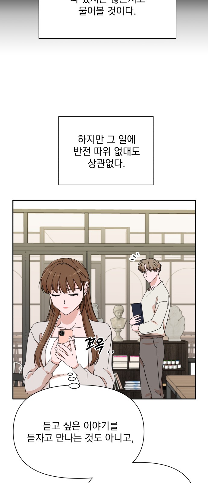 The Man With Pretty Lips - Chapter 48 - Page 4
