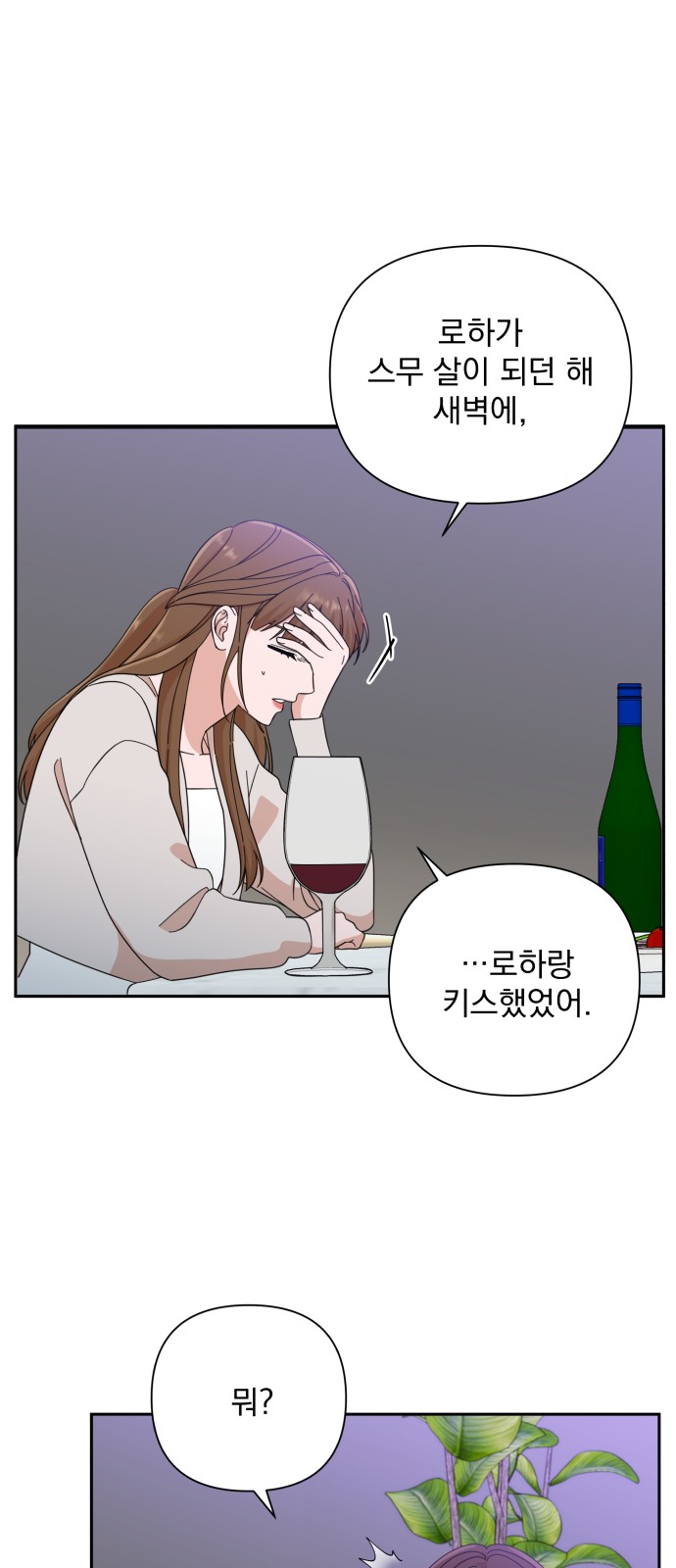 The Man With Pretty Lips - Chapter 48 - Page 40