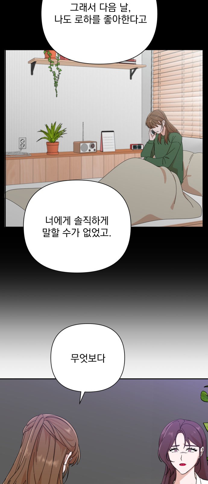 The Man With Pretty Lips - Chapter 48 - Page 43