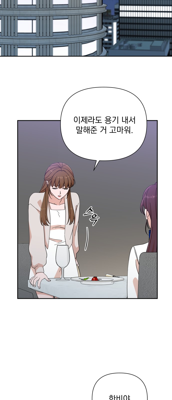 The Man With Pretty Lips - Chapter 48 - Page 55