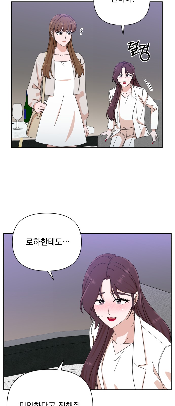 The Man With Pretty Lips - Chapter 48 - Page 56