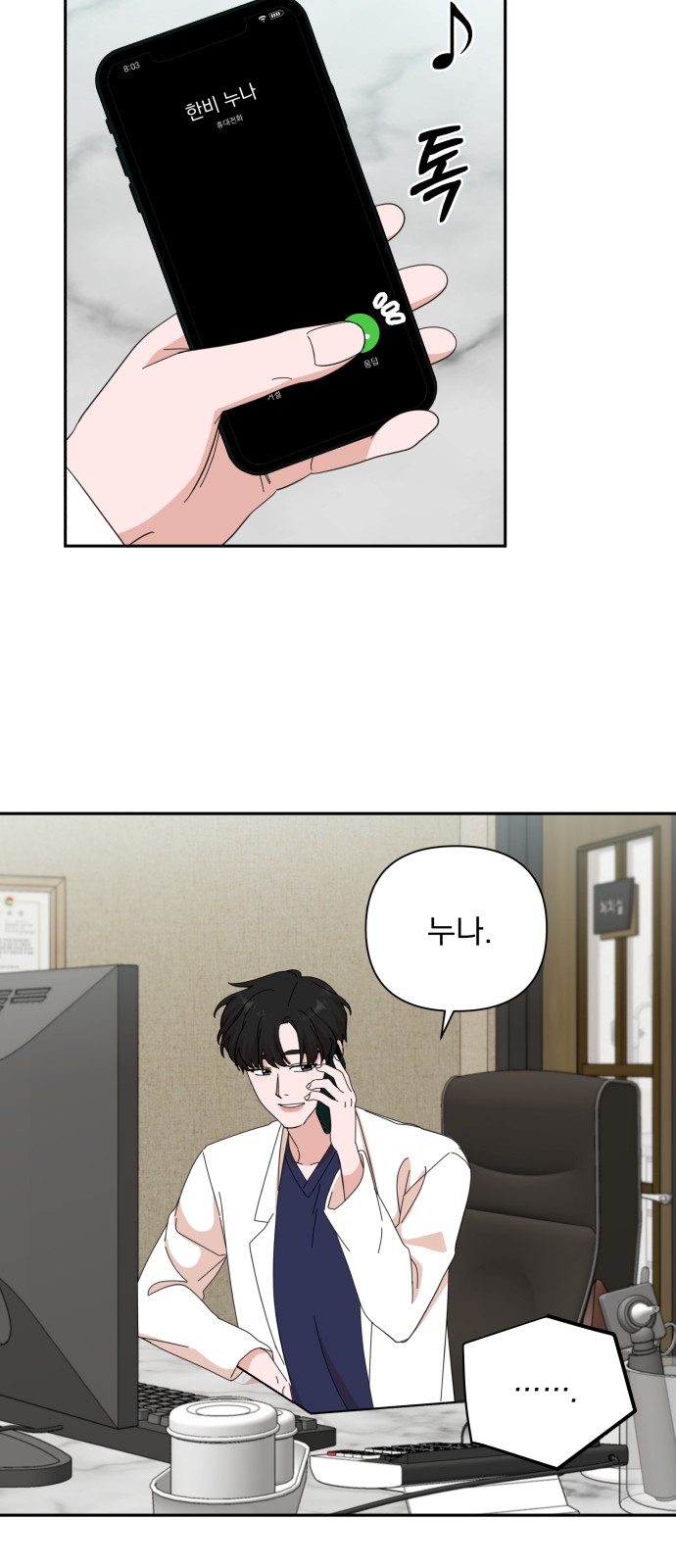 The Man With Pretty Lips - Chapter 48 - Page 59