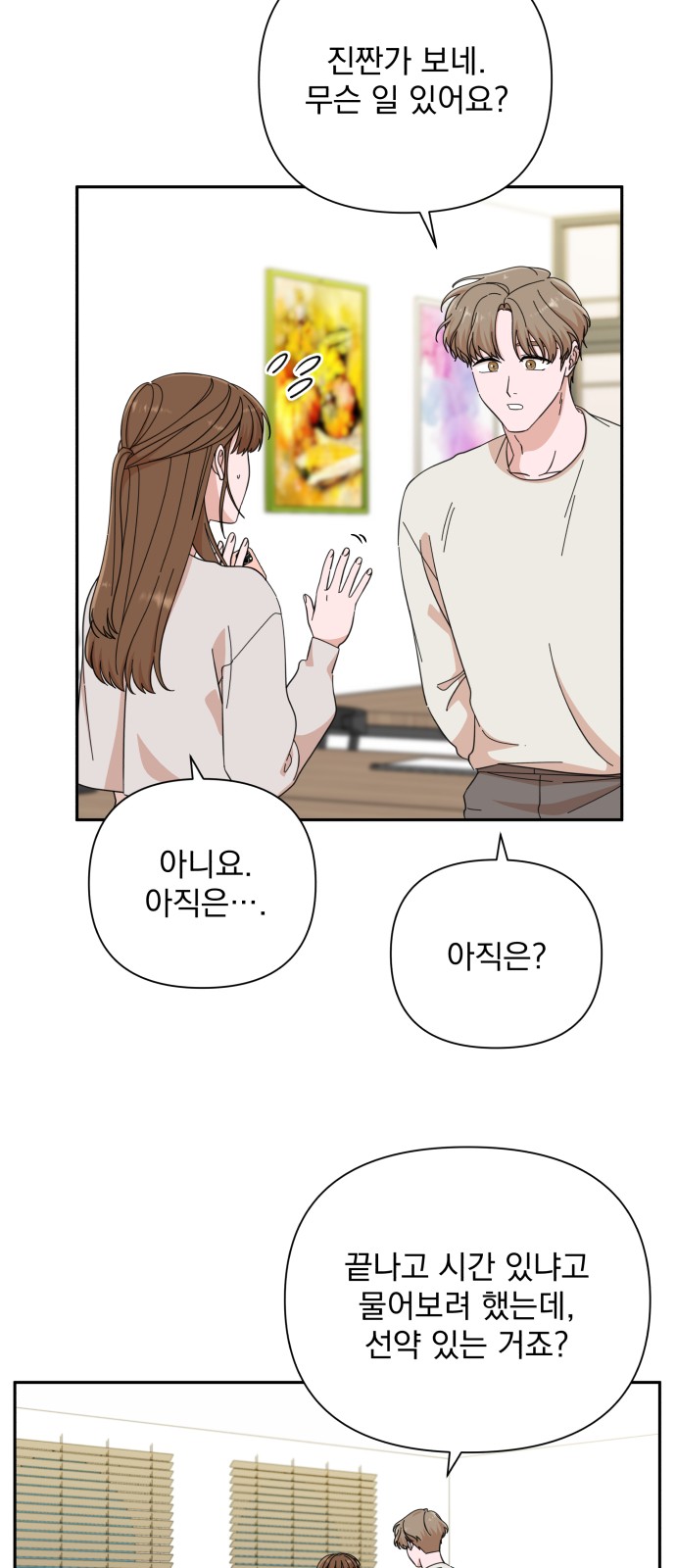 The Man With Pretty Lips - Chapter 48 - Page 6