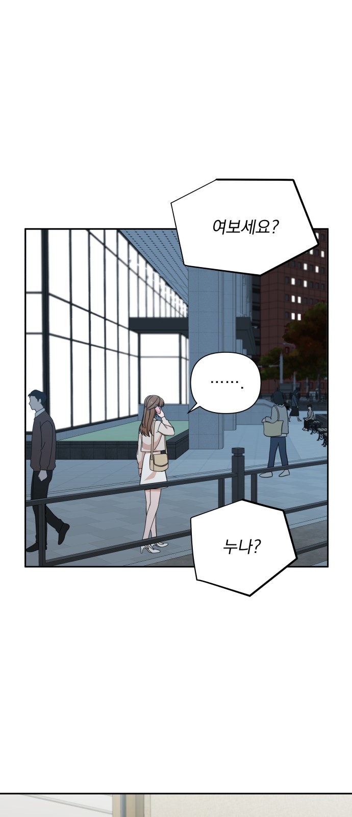 The Man With Pretty Lips - Chapter 48 - Page 60