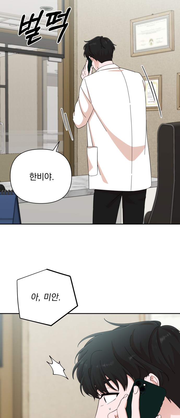 The Man With Pretty Lips - Chapter 48 - Page 61