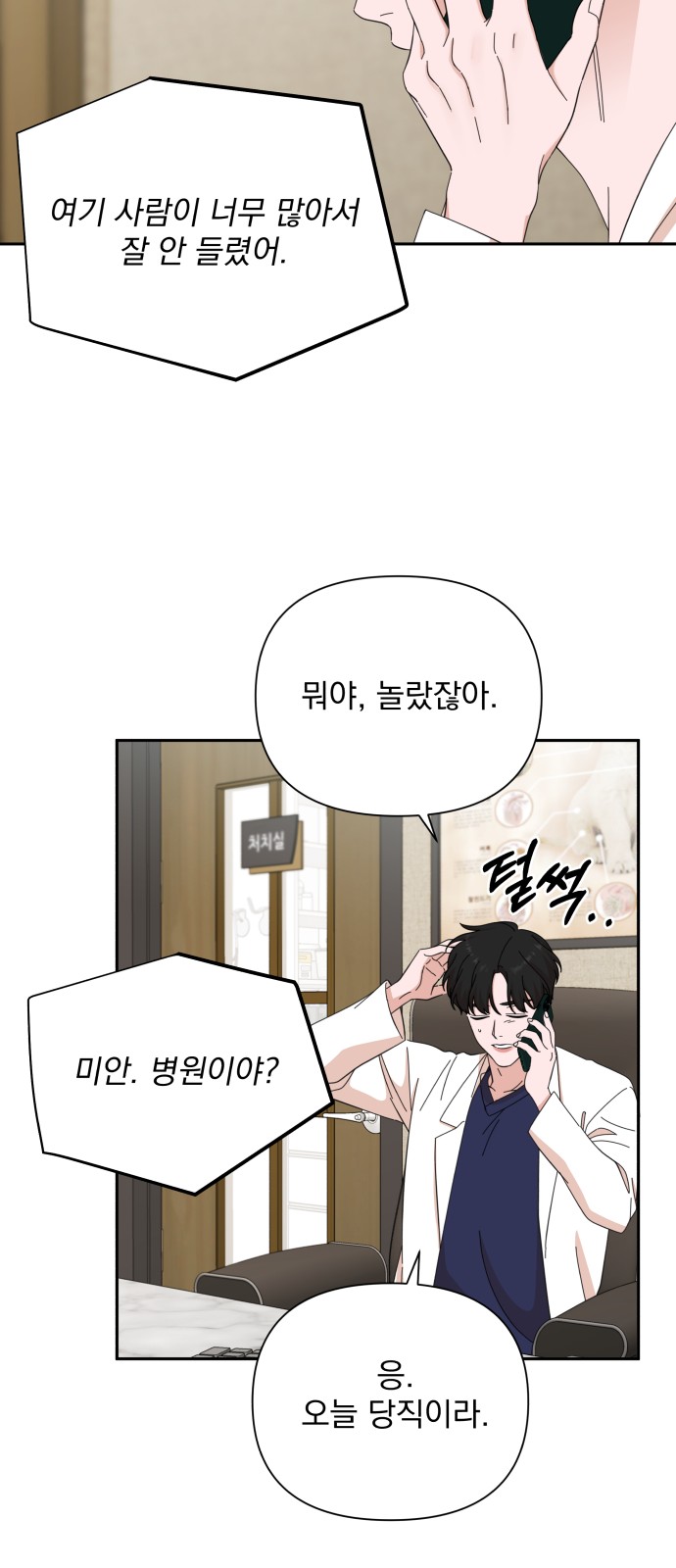 The Man With Pretty Lips - Chapter 48 - Page 62