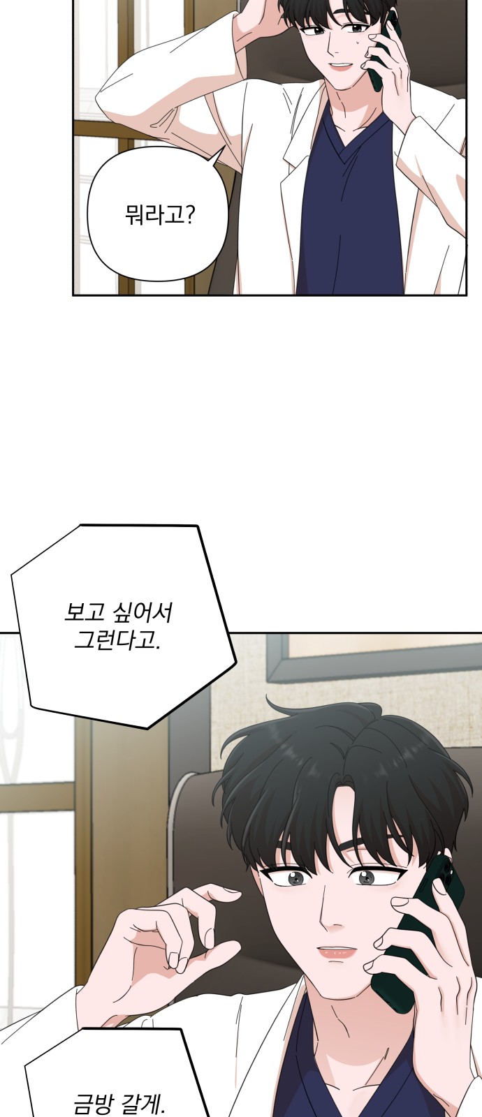 The Man With Pretty Lips - Chapter 48 - Page 64