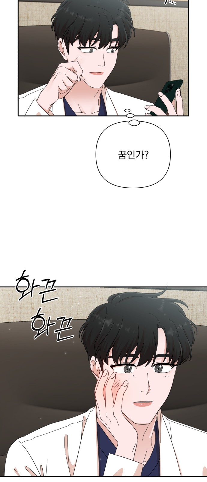 The Man With Pretty Lips - Chapter 48 - Page 66