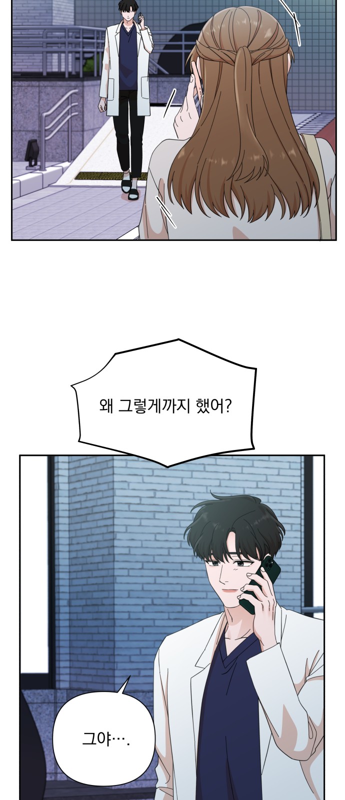 The Man With Pretty Lips - Chapter 48 - Page 75