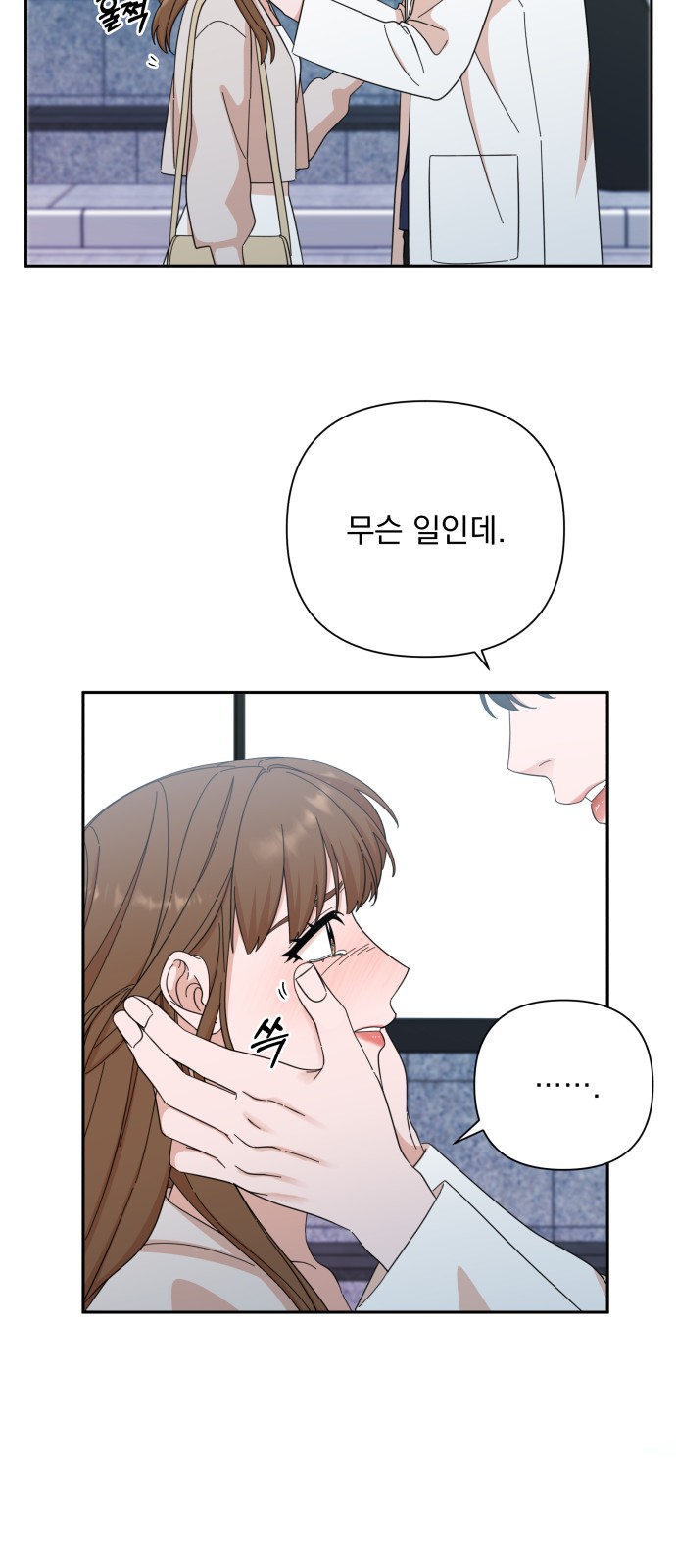 The Man With Pretty Lips - Chapter 48 - Page 79