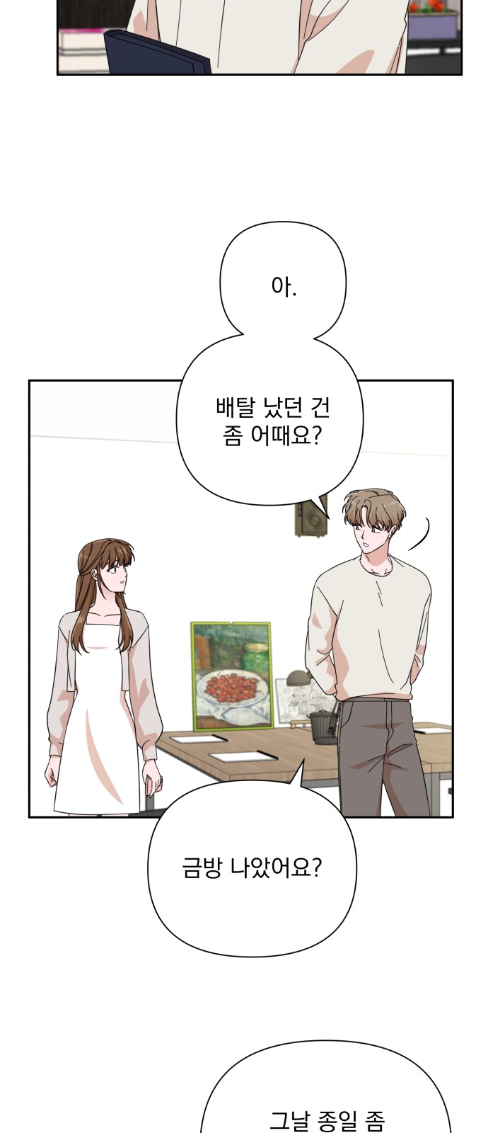 The Man With Pretty Lips - Chapter 48 - Page 8