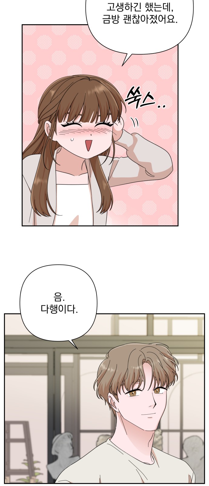 The Man With Pretty Lips - Chapter 48 - Page 9