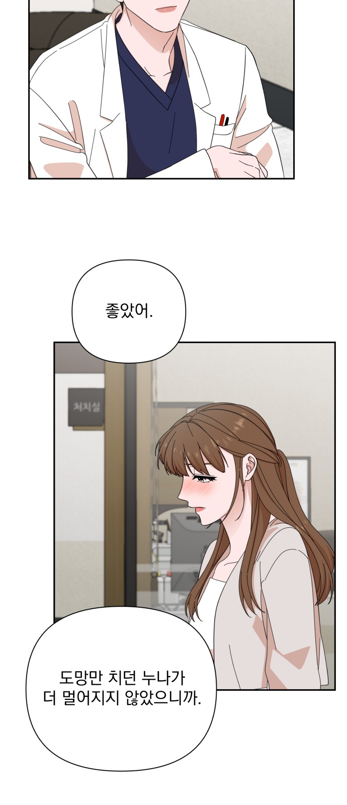 The Man With Pretty Lips - Chapter 49 - Page 10