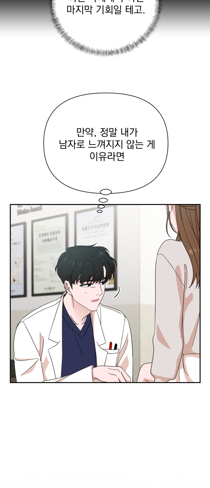 The Man With Pretty Lips - Chapter 49 - Page 14